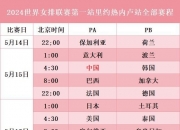 星空体育-荷兰球队公布赛季新赛程安排及备战计划